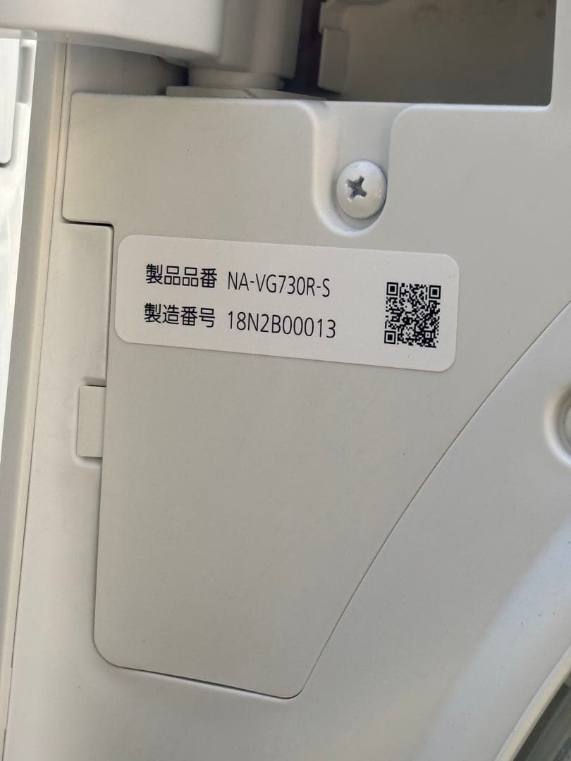 パナソニック ドラム式洗濯機 NA-VG730R