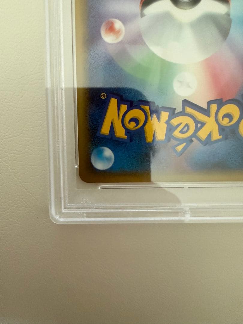 【PSA9】リザードン ★ :1ED 103/128 ポケモンカードe