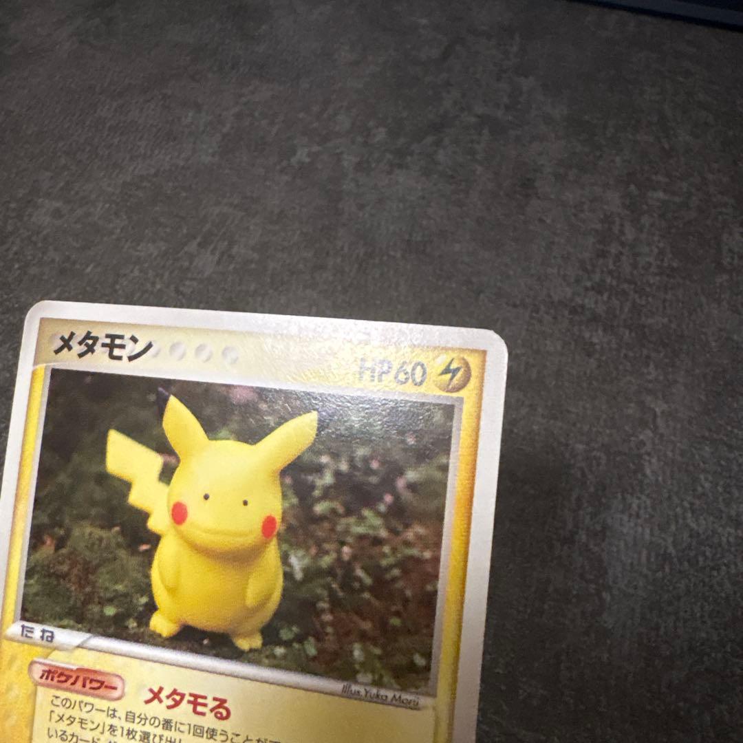 ポケモンカード メタモン メタモる ピカチュウ 033/086