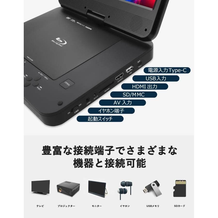 最新型ポ－タブルブルーレイプレイヤー高画質液晶美品。
