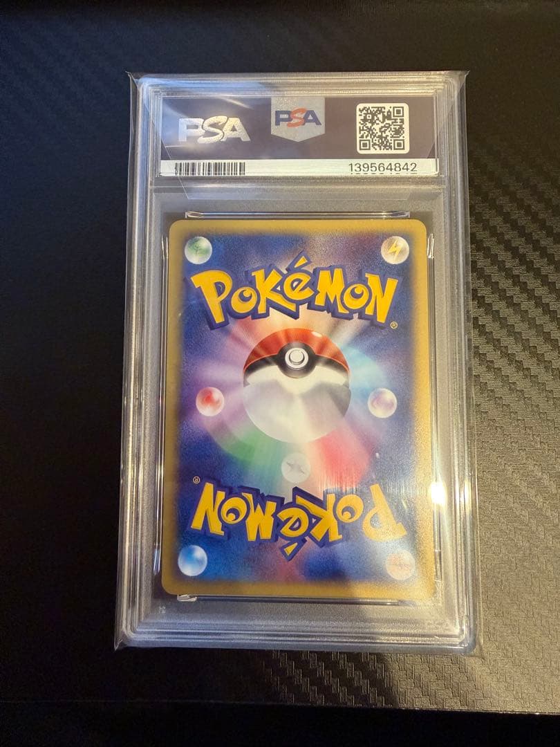 ポケモンカード ヒトカゲ マクドナルドプロモ カードe PSA9