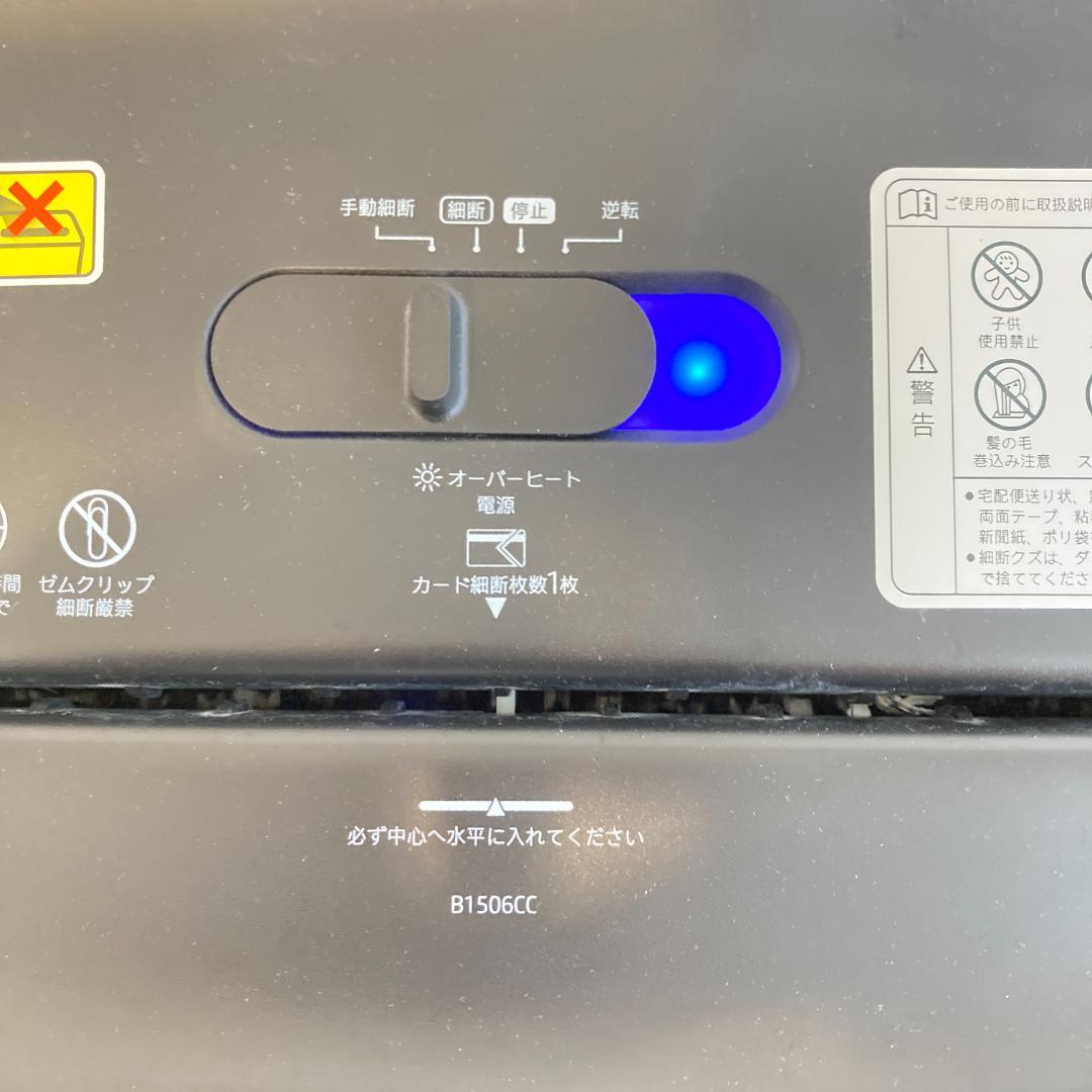 HP 電動シュレッダー 家庭用(15L / 1-3人用) 静音65dB