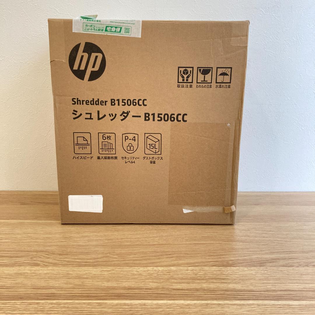 HP 電動シュレッダー 家庭用(15L / 1-3人用) 静音65dB