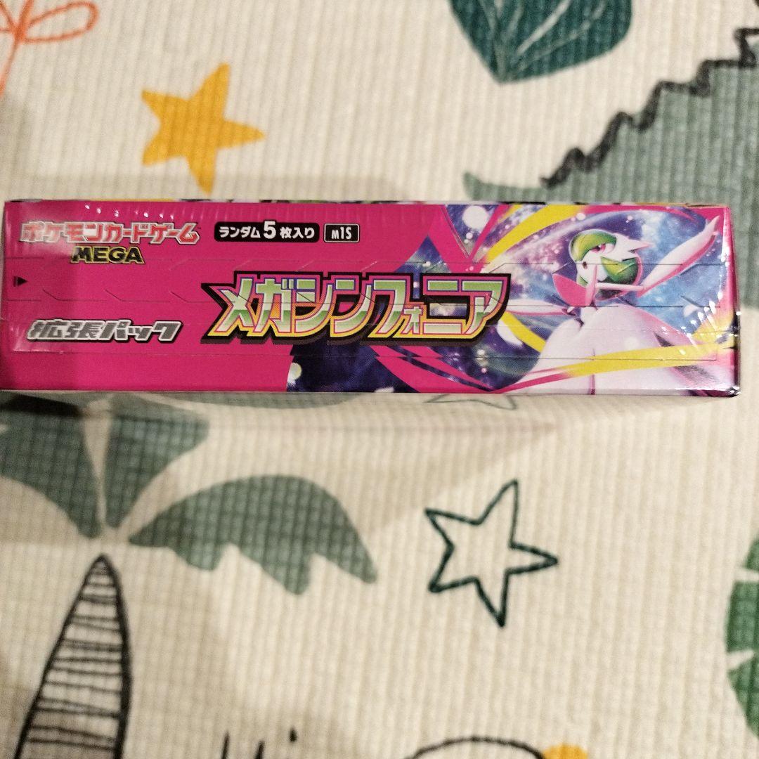 新品未開封・シュリンク付き ポケモンカードゲーム メガシンフォニア1BOX