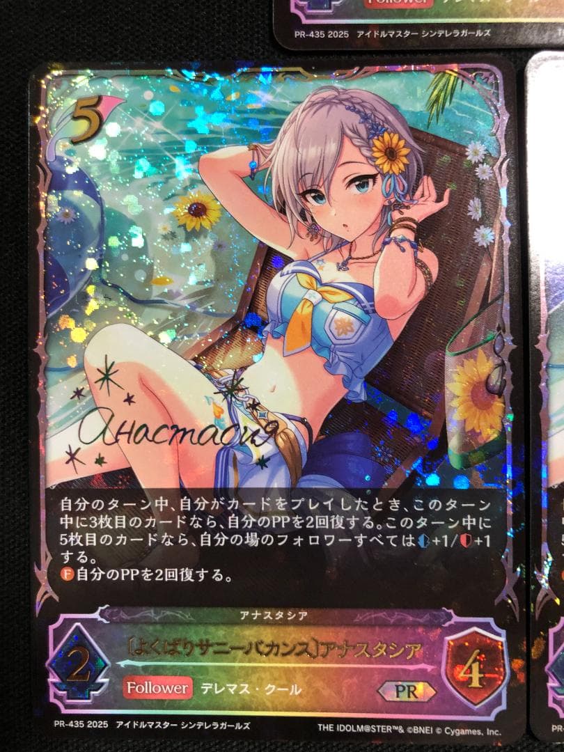 シャドバエボルヴ　よくばりサニーバカンス アナスタシア　PR　プロモ　3枚