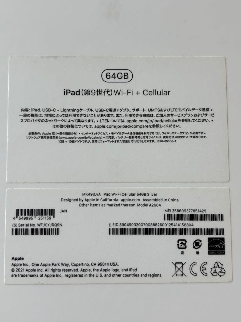 【美品】iPad 第9世代 64GB　iOS26.3