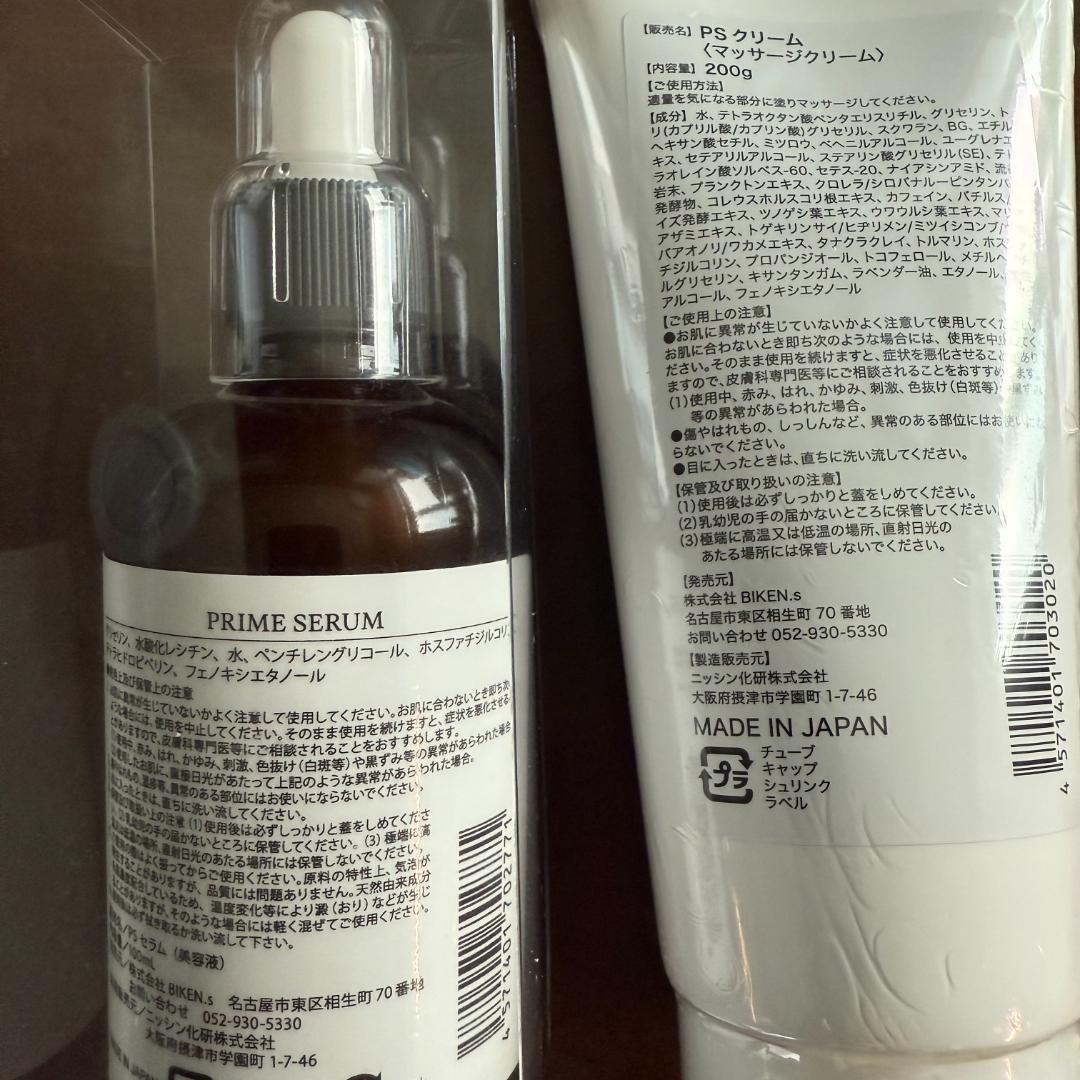 ☘️プライムセラム＋プライムエスクリームセット 新品 脂肪溶解 レモンボトル
