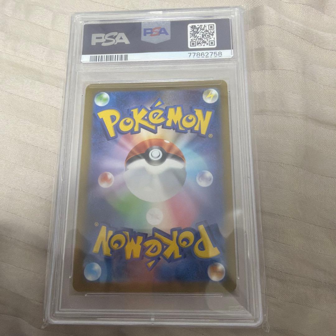2022年 ポケモンカード いたずら好きのピチューpsa10