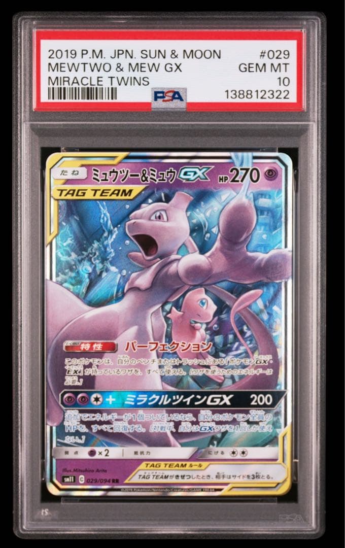 ポケカ30周年PV紹介カードまとめ売り12点 貴重品