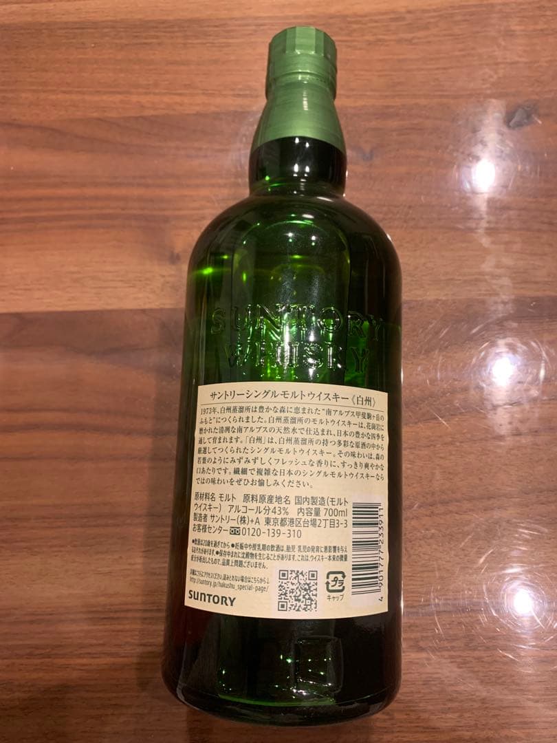 THE HAKUSHU 白州　シングルモルト