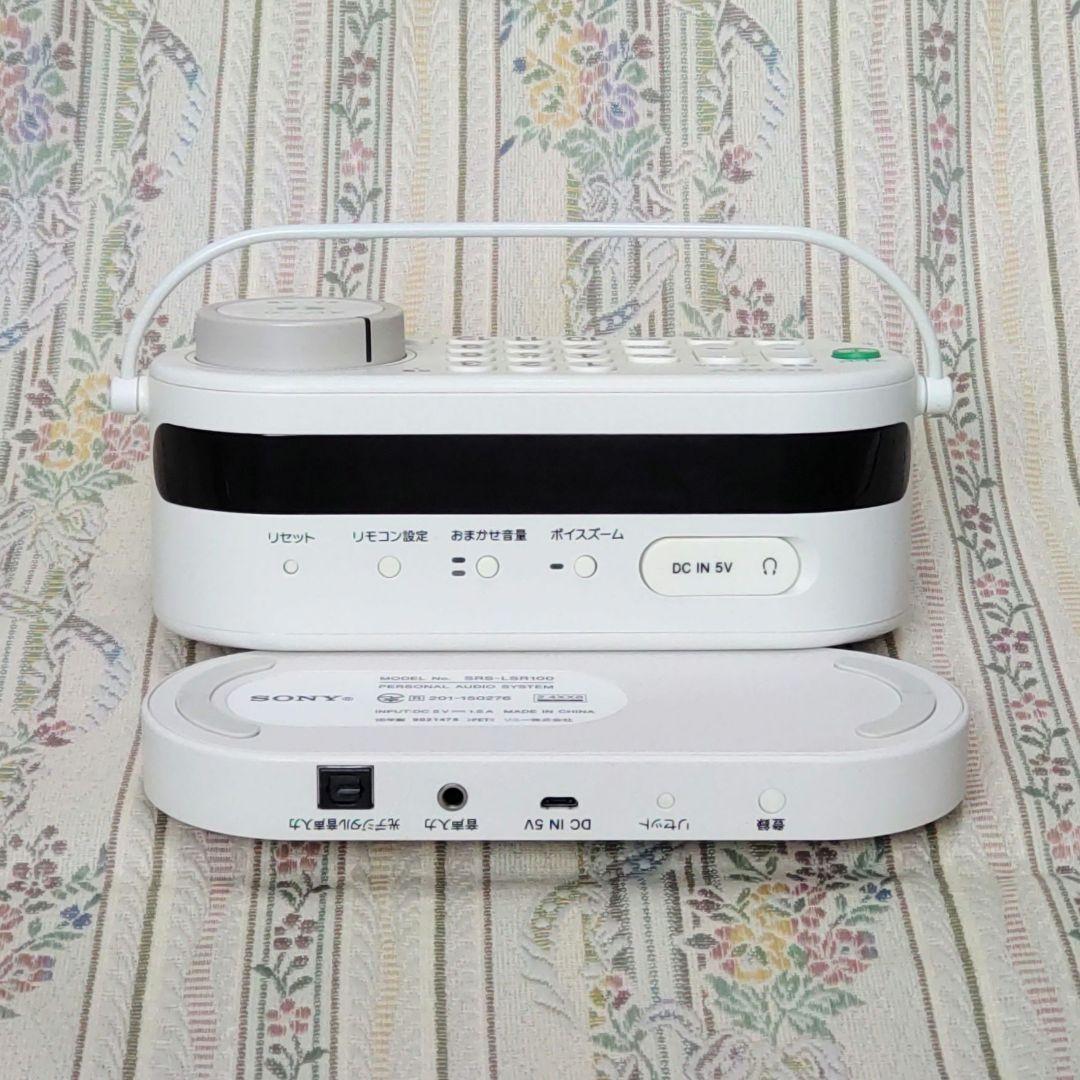 SONY SRS-LSR100 TVリモコン付ワイヤレスお手元スピーカー
