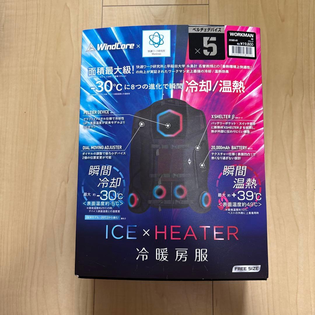 ICE×HEATER 冷暖房服 フリーサイズ