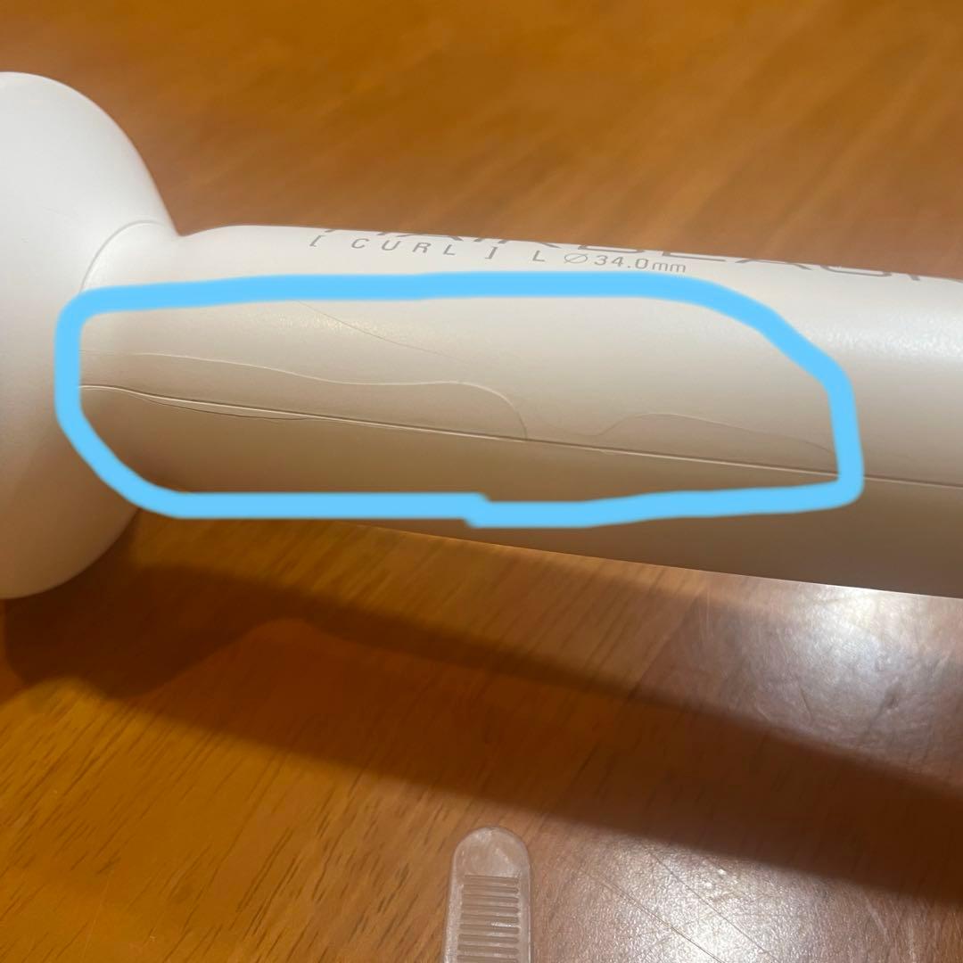 【美品】ヘアビューロンカール 2D Plus L 34㎜　正規品