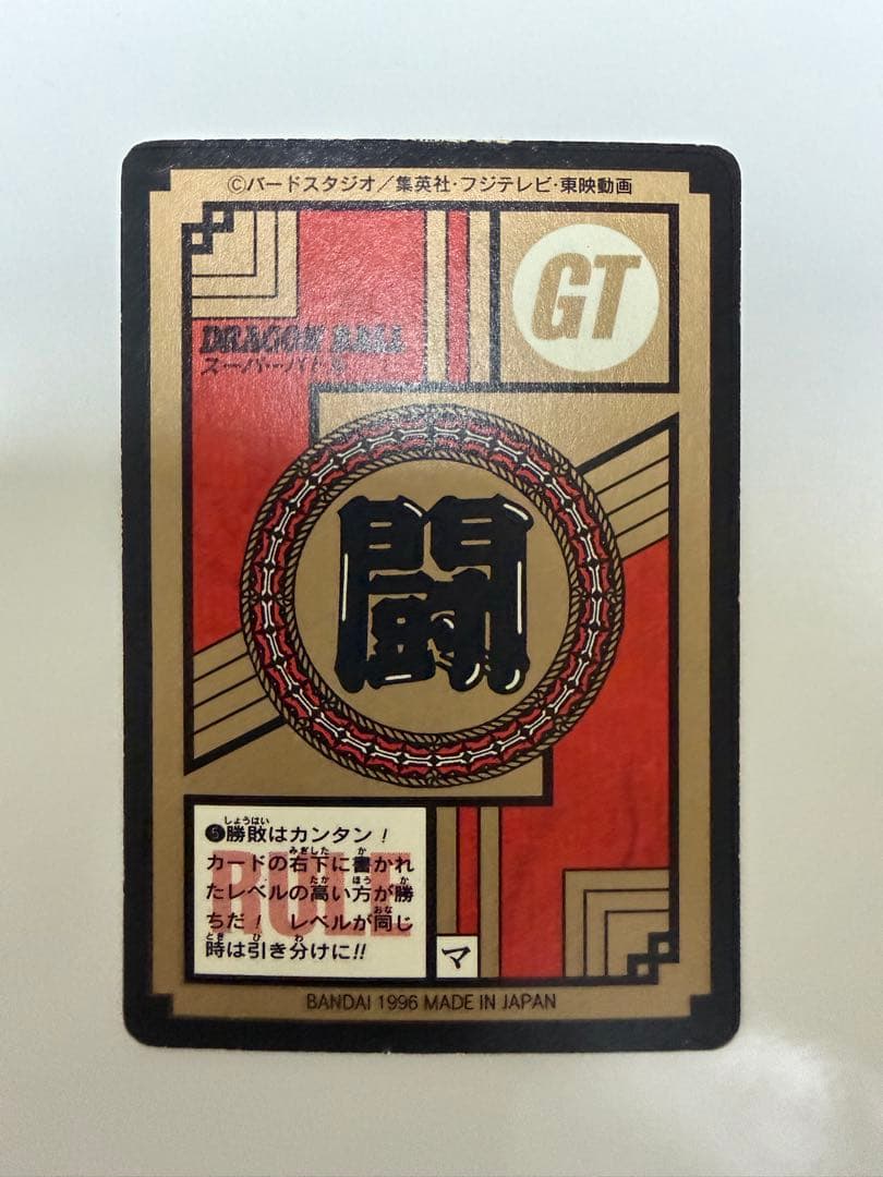 ドラゴンボールGT カードダス　スーパーバトル　3枚セット　隠れプリズム