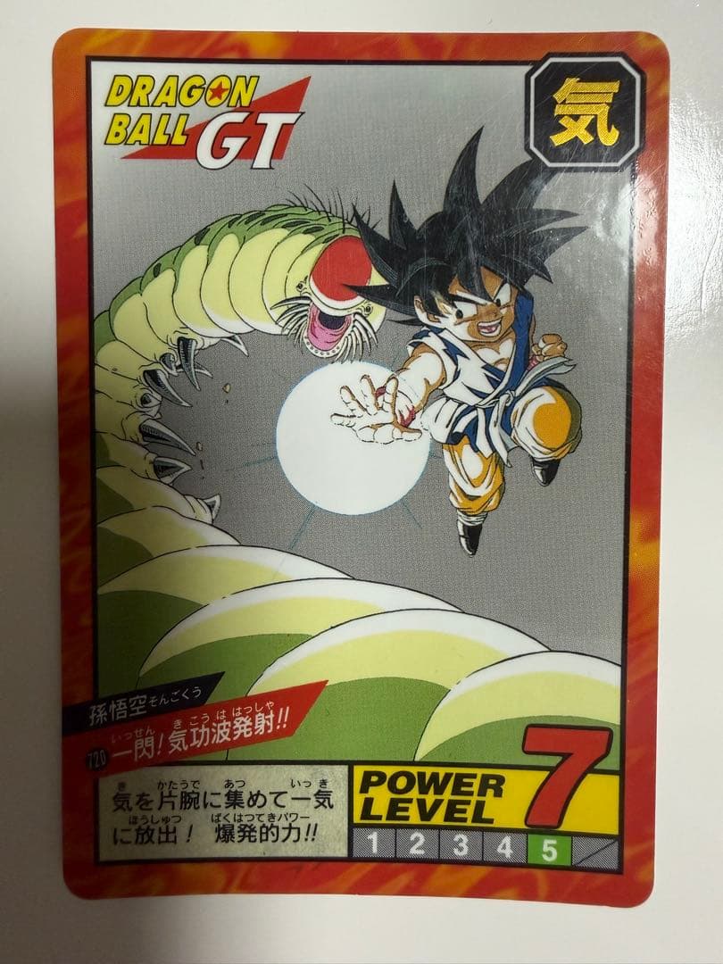 ドラゴンボールGT カードダス　スーパーバトル　3枚セット　隠れプリズム