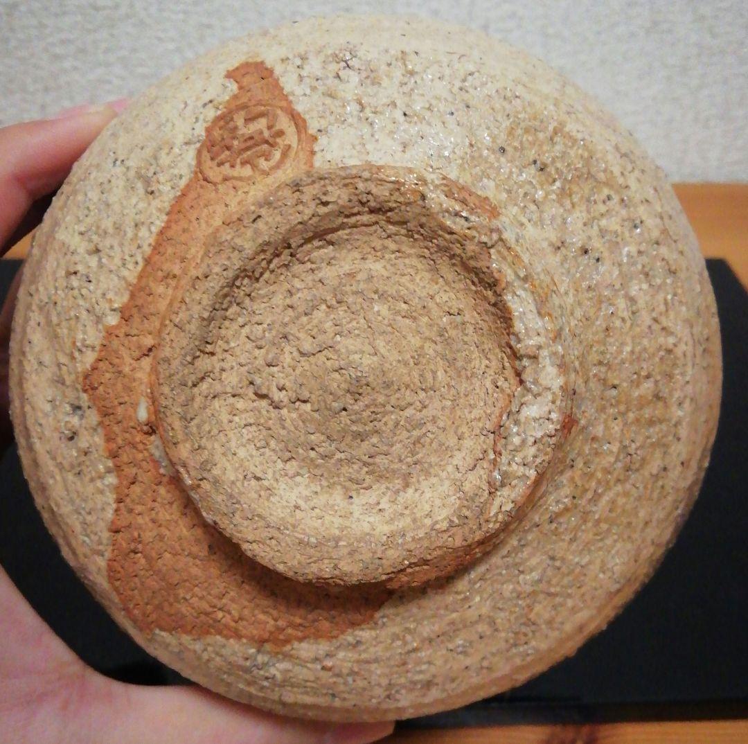 十二代　坂倉新兵衛　萩焼　茶碗　共箱　茶道具