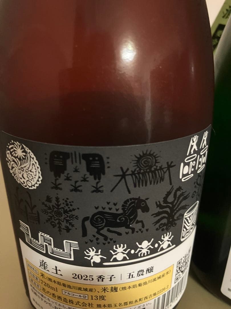 花の香酒造【産土】「2025香子 五農穣/2025穂増 四農穣」720ml