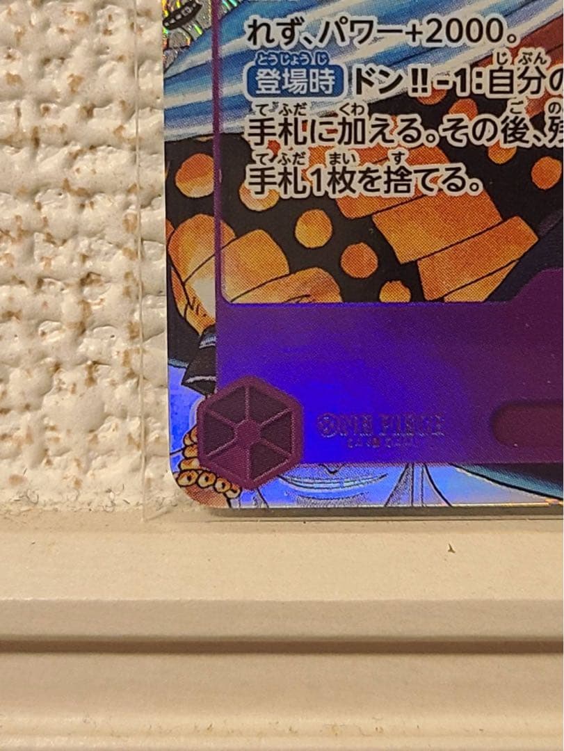 ワンピースカード 神の島の冒険 OP15-118 エネル コミパラ　コミック