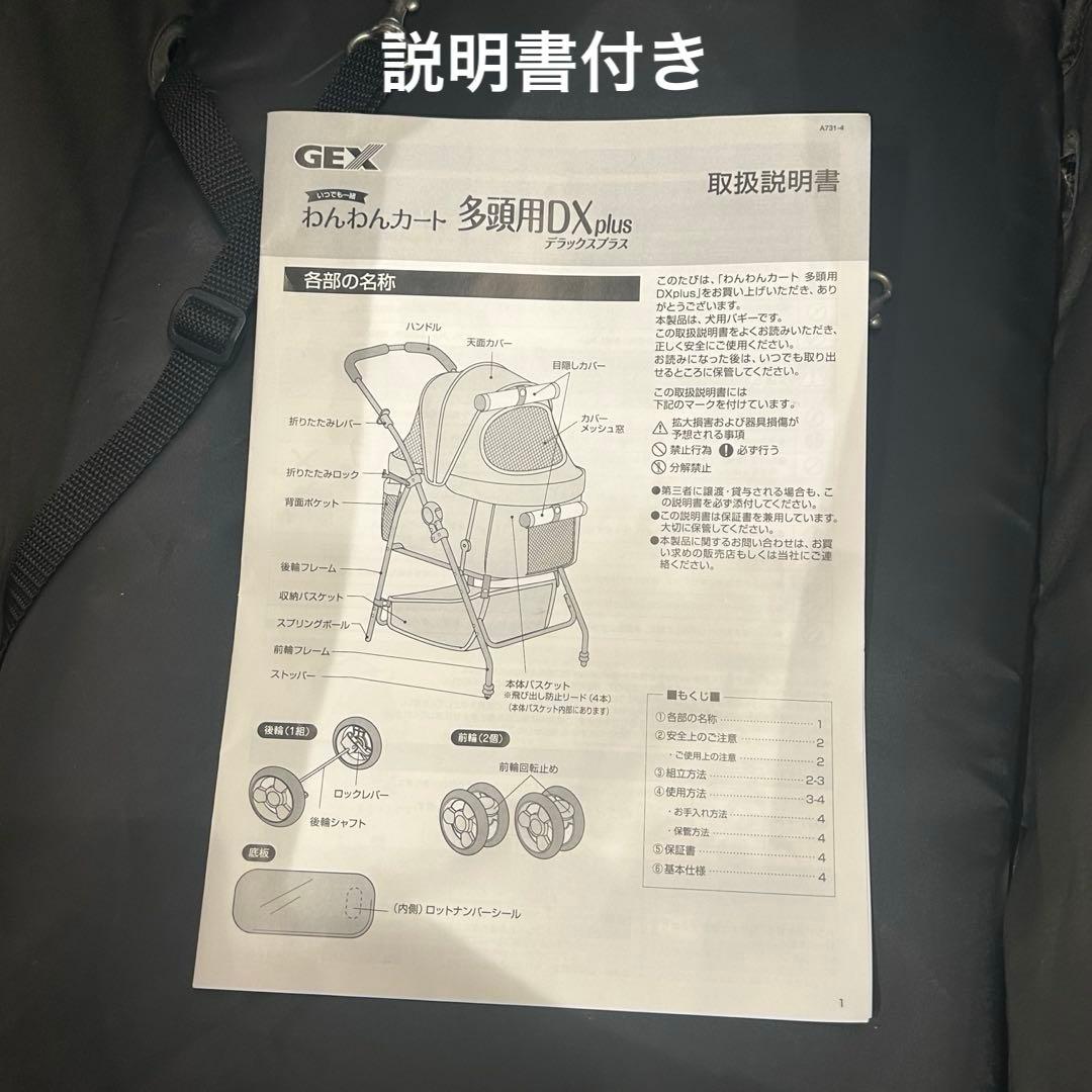 未使用品　わんわんカート　多頭用DXplus ストライプグリーン　ペットカート