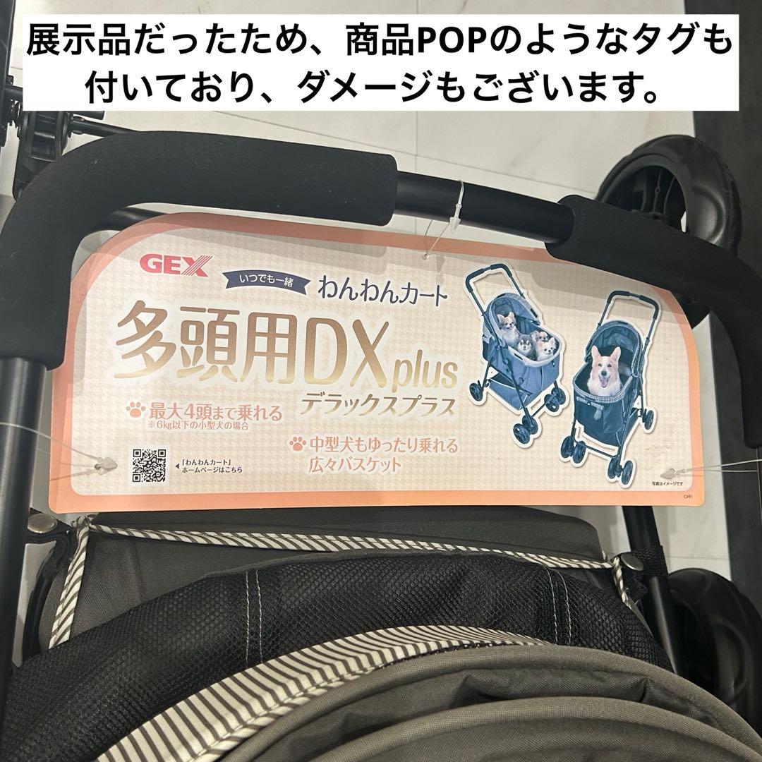 未使用品　わんわんカート　多頭用DXplus ストライプグリーン　ペットカート