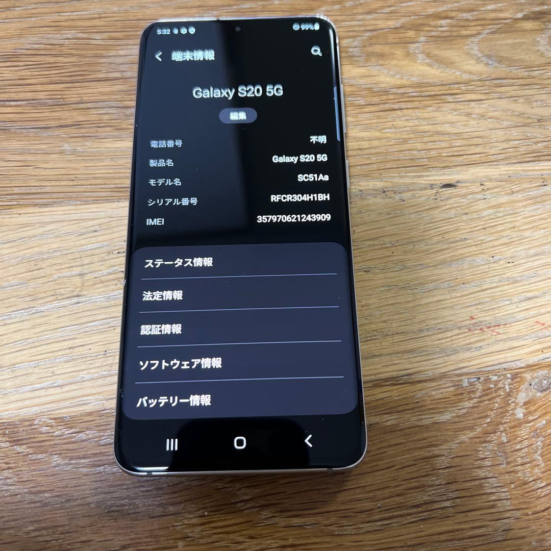 15950 Samsung Galaxy S20 SIMフリー