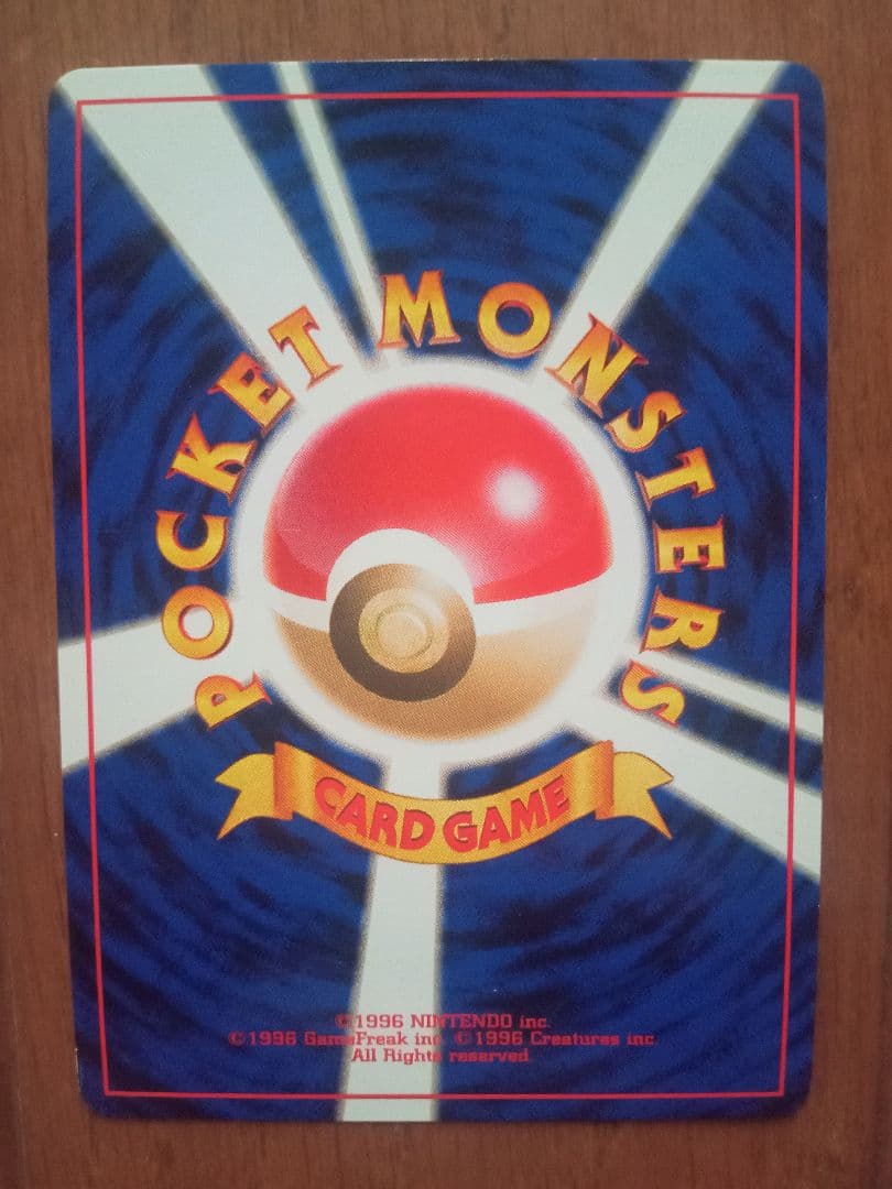 ポケモンカード やさしいカイリュー 旧裏