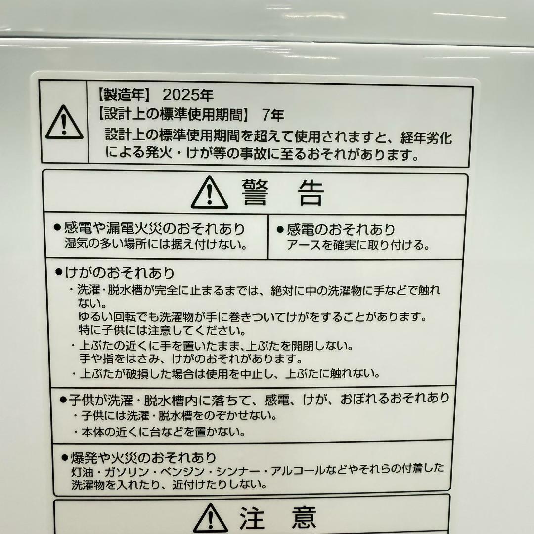 AQUA 洗濯機 小型 一人暮らし 7.0kg 2025年製 KW0095