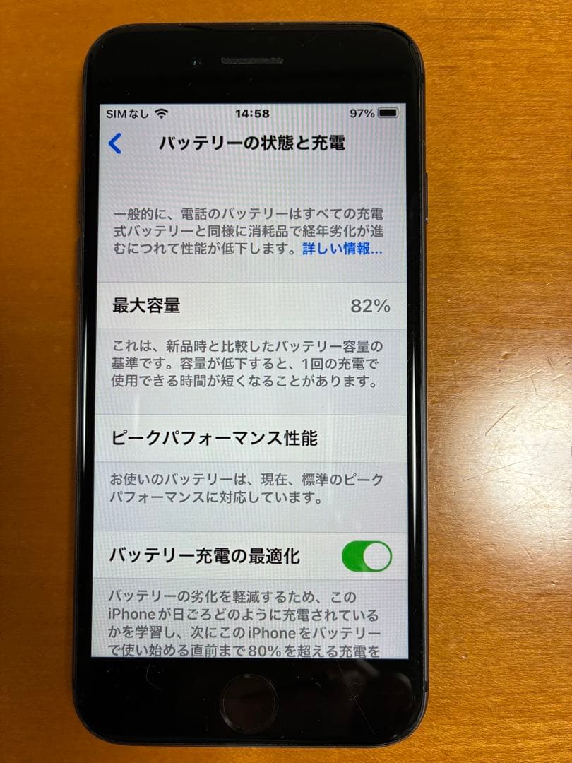 iPhone8 バッテリー82%