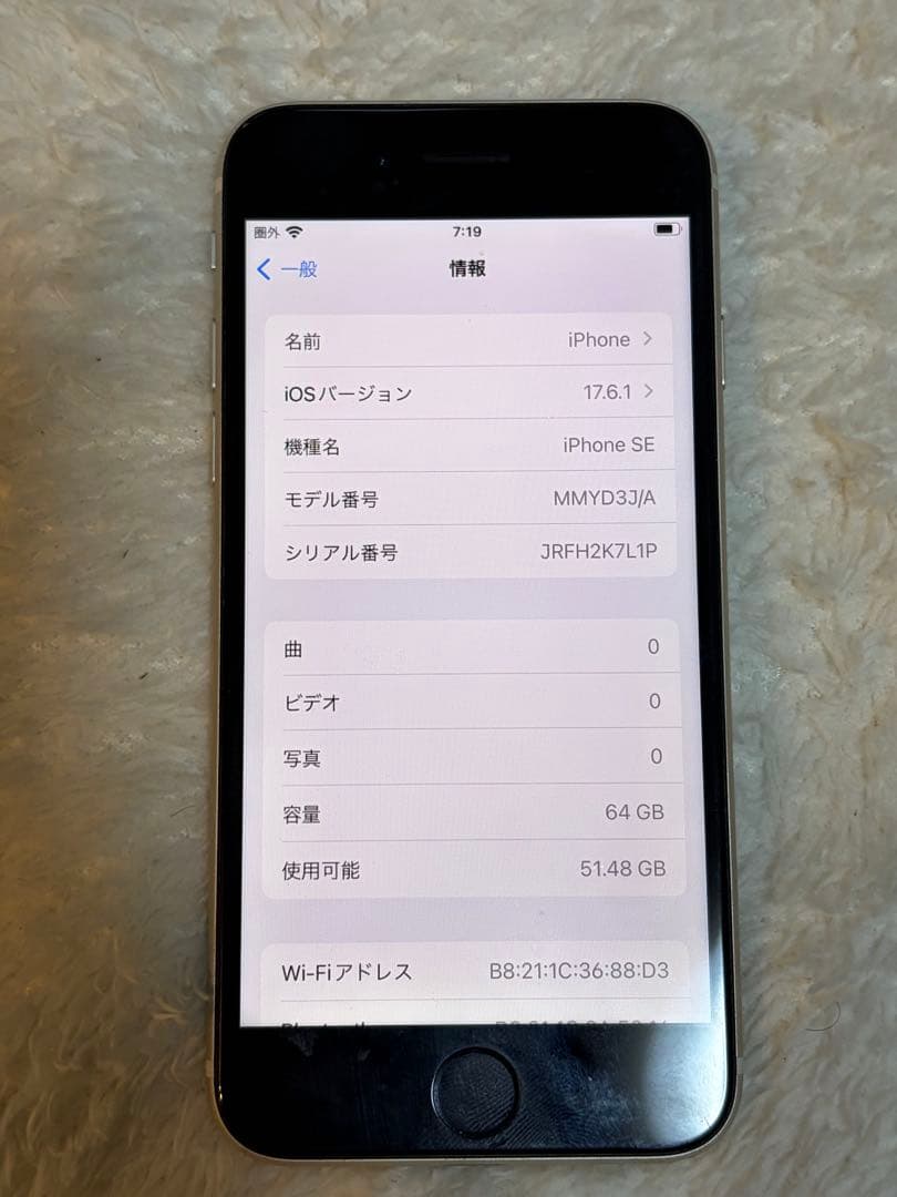 【美品】iPhone SE 第3世代 64GB スターライト SIMフリー