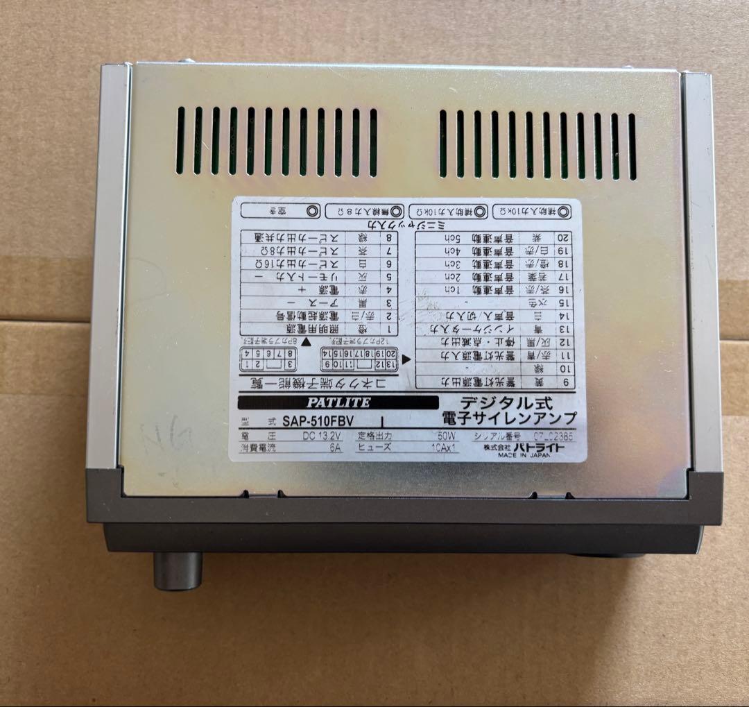 パトライトサイレンアンプ　SAP-510FBV マイク付き