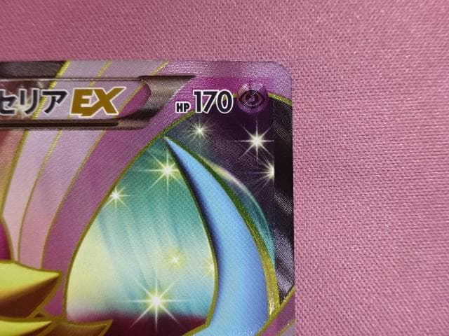 ポケカ クレセリアEX SR BW6 060/059 45-JD0305-06C