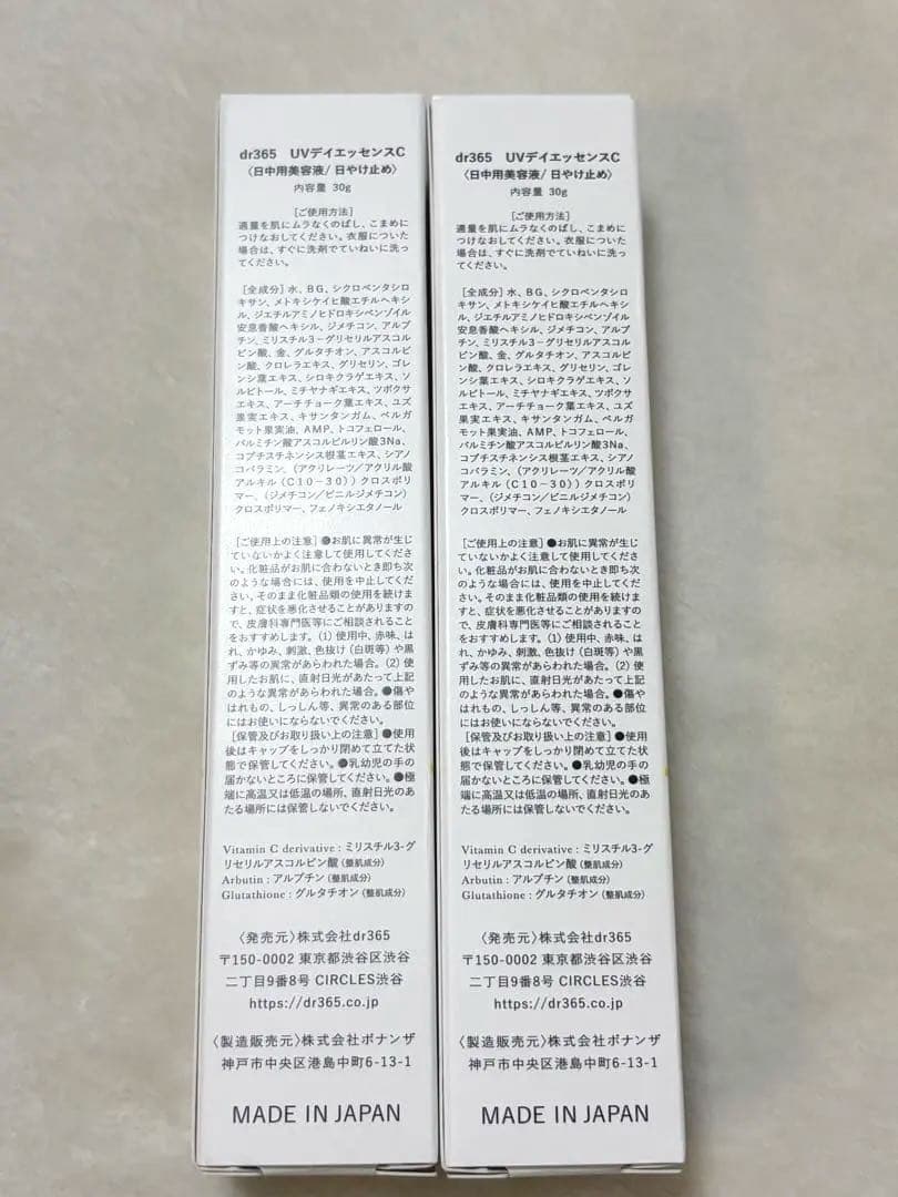 日焼け止め dr365 V.C. UV Day Essence