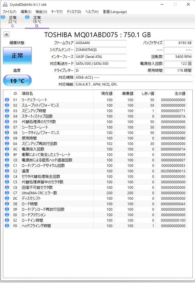 TV録画に♪外付けHDD可✦動作正常✦750GB HDD 計3TB 3942