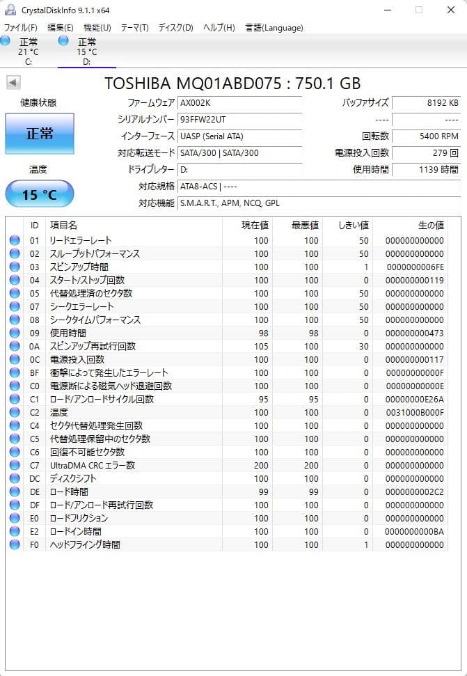 TV録画に♪外付けHDD可✦動作正常✦750GB HDD 計3TB 3942