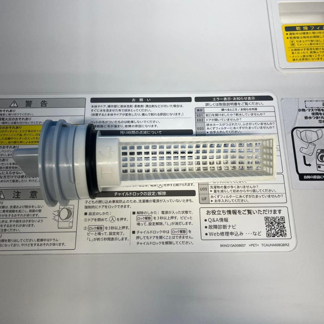 990　ミニドラム　ヒーター乾燥　7/3.5キロ　小型　一人暮らし　左開き