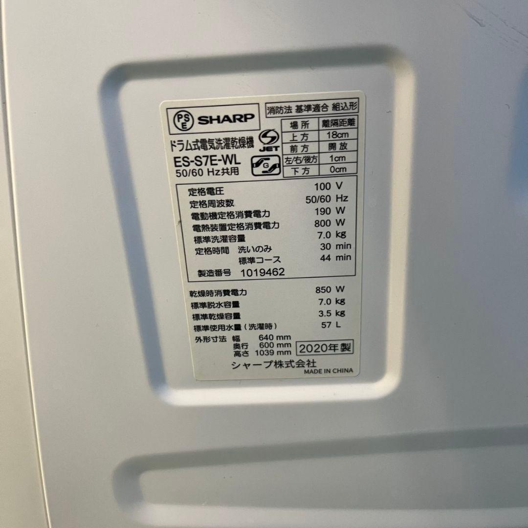 990　ミニドラム　ヒーター乾燥　7/3.5キロ　小型　一人暮らし　左開き