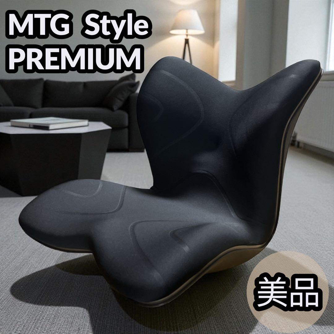 【美品】MTG Style PREMIUM スタイル プレミアム