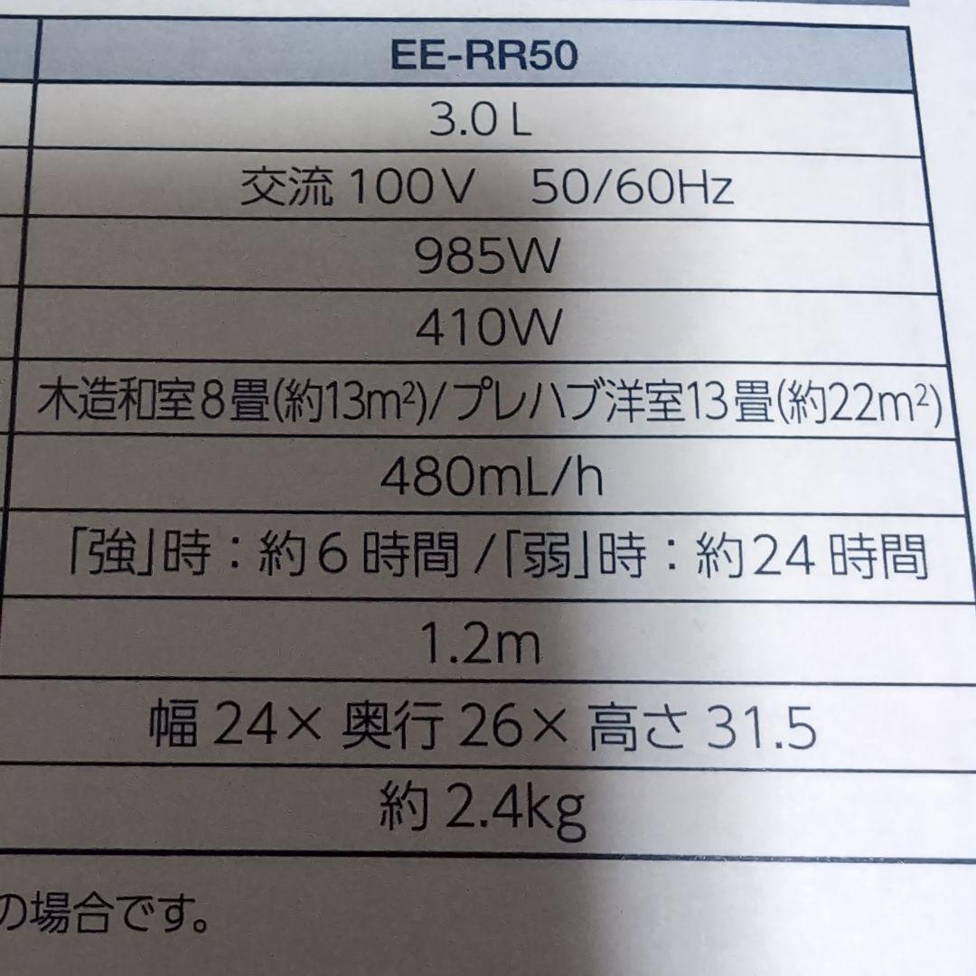 象印　スチーム式加湿器　2021年製