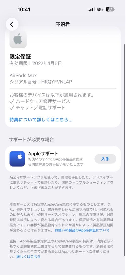 AirPods Max orange Apple 正規品 美品 運送箱あり