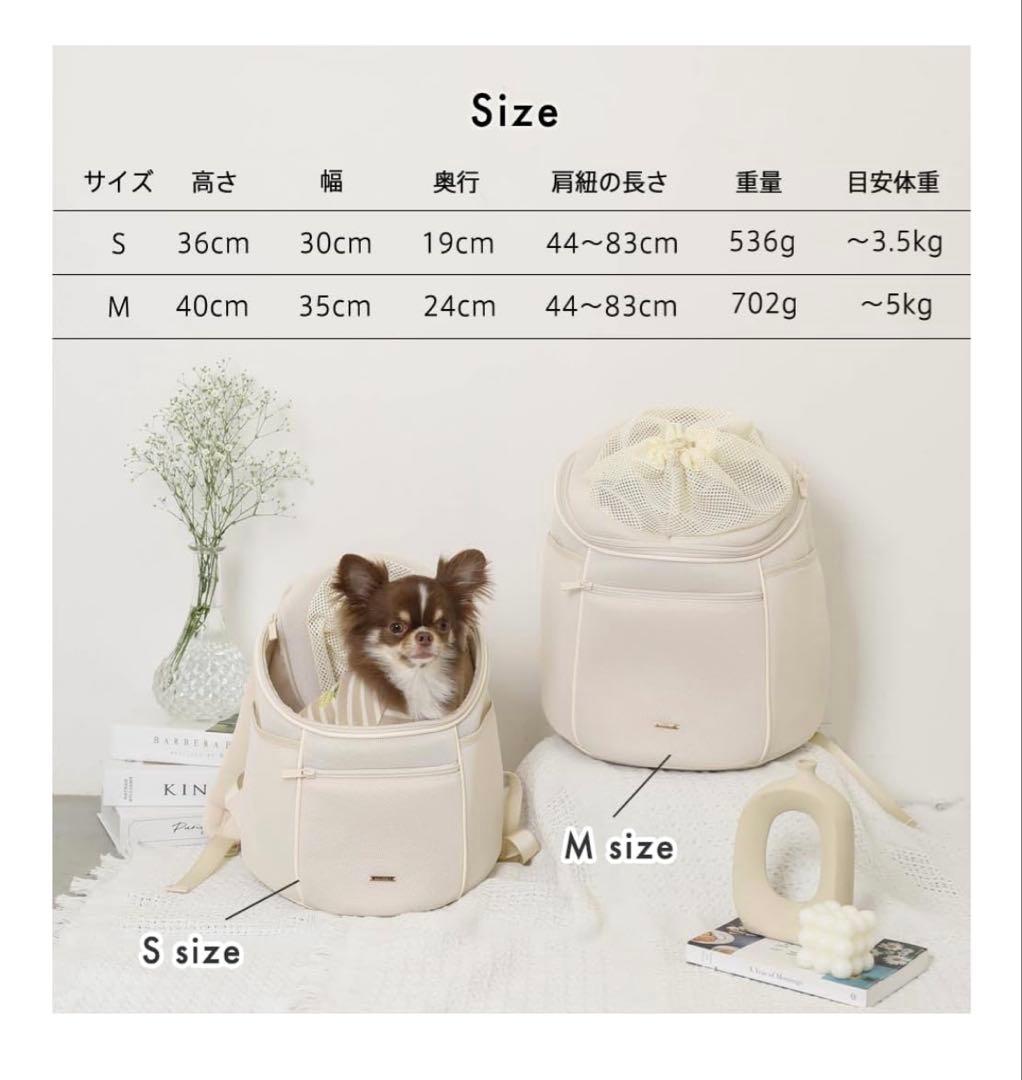 ②monchéri モンシェリ 軽量メッシュ巾着リュック　犬 サイズM