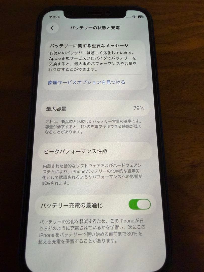 iPhone12mini ブルー　128GB