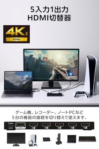 エレコム HDMI 切替器 4K 60Hz 5入力1出力 リモコン付き 【自動*