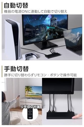 エレコム HDMI 切替器 4K 60Hz 5入力1出力 リモコン付き 【自動*