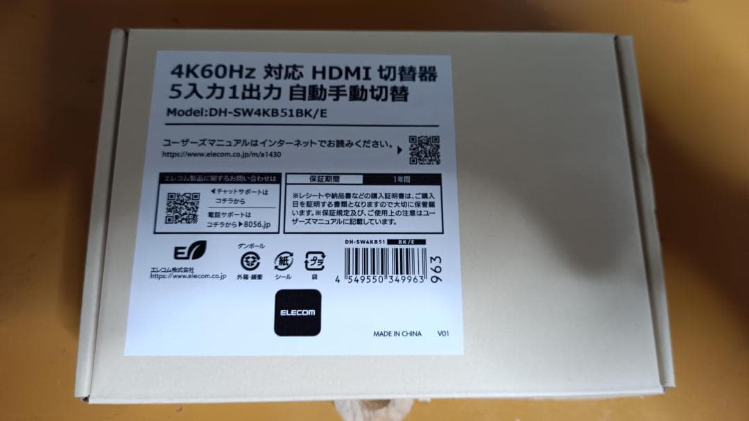 エレコム HDMI 切替器 4K 60Hz 5入力1出力 リモコン付き 【自動*