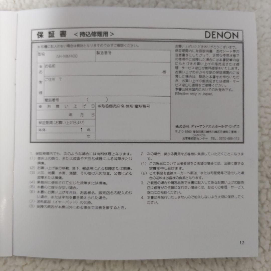 DENON オーバーイヤーヘッドホン ウッド調