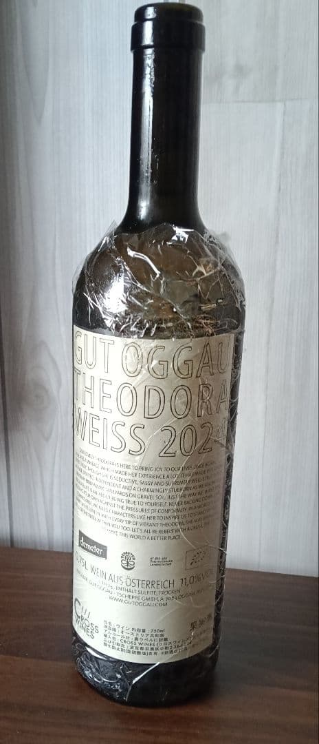 gutoggau 2024 Theodora (Weiss) 白ワイン