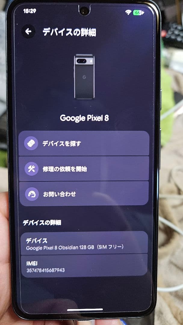 Google Pixel8 オブシディアンブラック 128GB 美品
