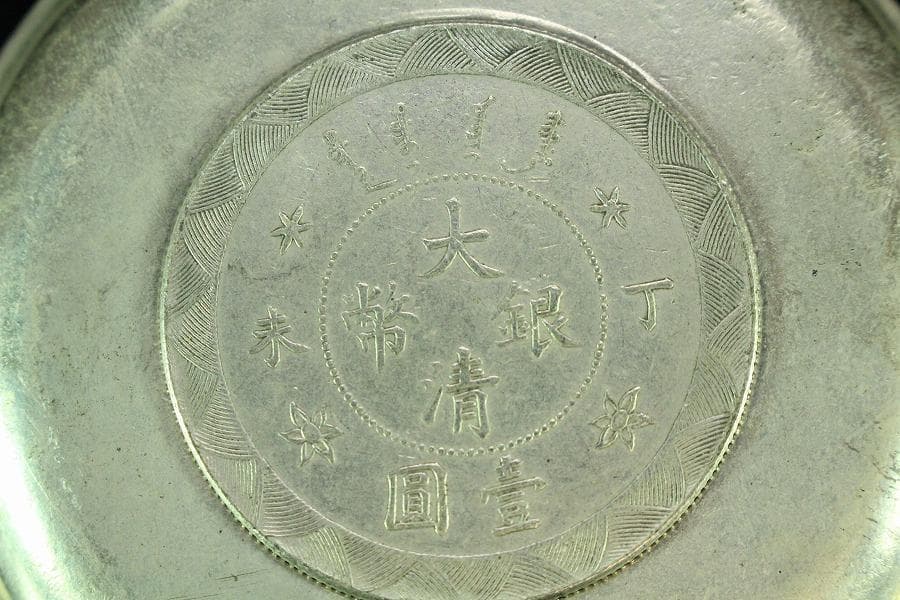 中国美術 支那銀 古銭 茶托 五件 φ7cm(K-RC956)