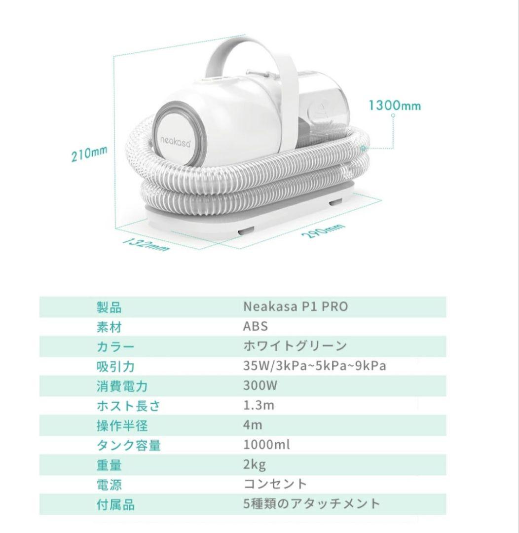 Neabot ペット用バリカン5in1吸引付き+交換部品+ドライヤー セット