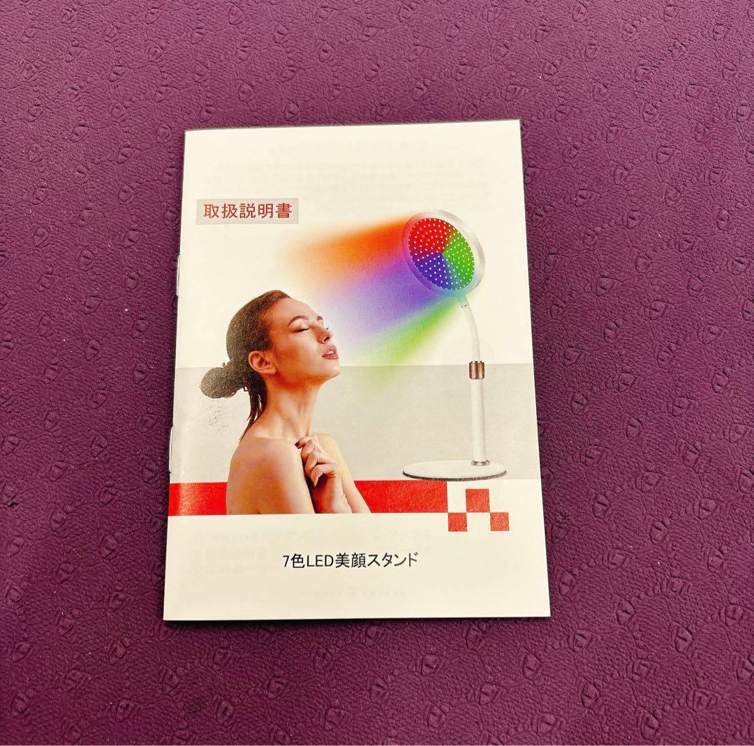 【Creatrek】7色LEDスタンド 赤色LEDライト 顔、首、手用 家庭用